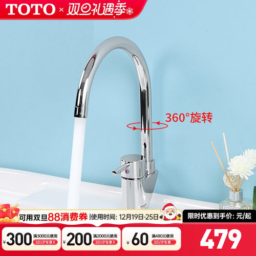 toto混合厨房龙头家用