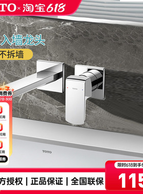 [政府补贴]TOTO入墙龙头TLG02311/02310B埋墙暗装冷热水嘴(05-F)