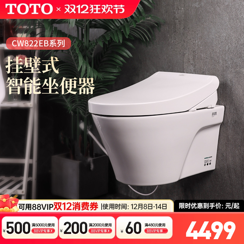 toto智能坐便器政府补贴20%