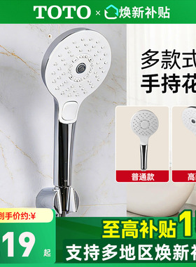 TOTO手持花洒TBW01020C3/01021C3/02010C3/02015C3莲蓬头(05-D)