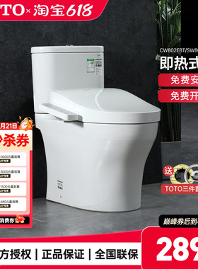 TOTO官方正品智能马桶CW802+TCF3F460/260直冲式卫洗丽即热式(02)