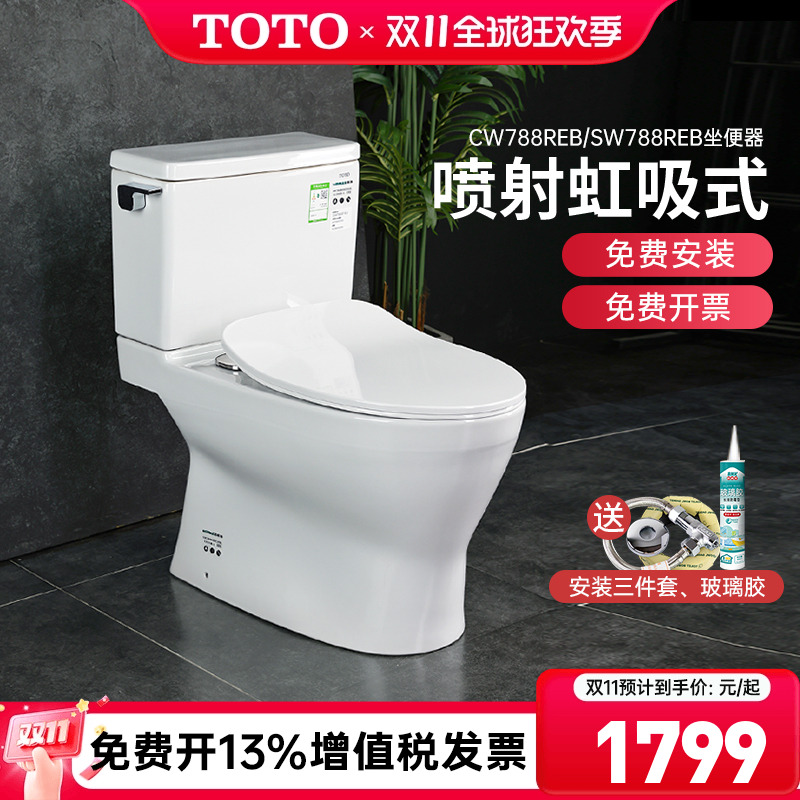 TOTO分体马桶CW788REB