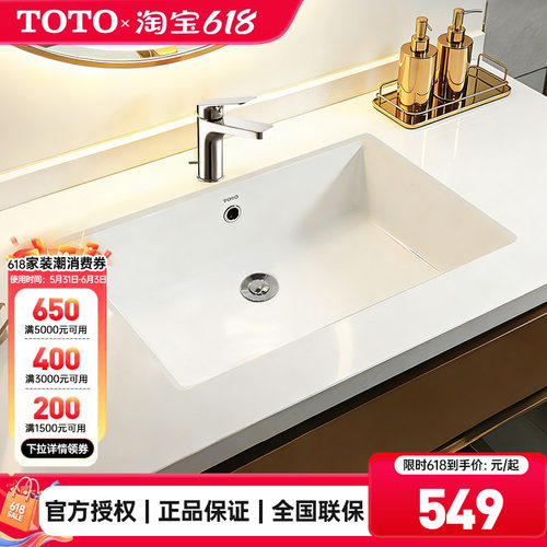 TOTO台下盆TOTO台盆LW596RB陶瓷