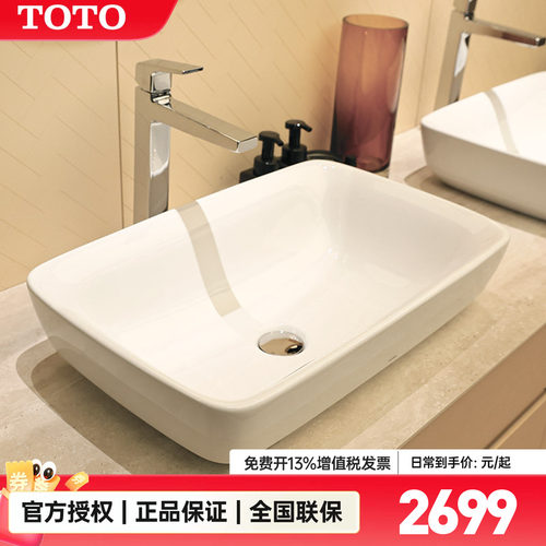 TOTO家用卫生间桌上式洗脸盆