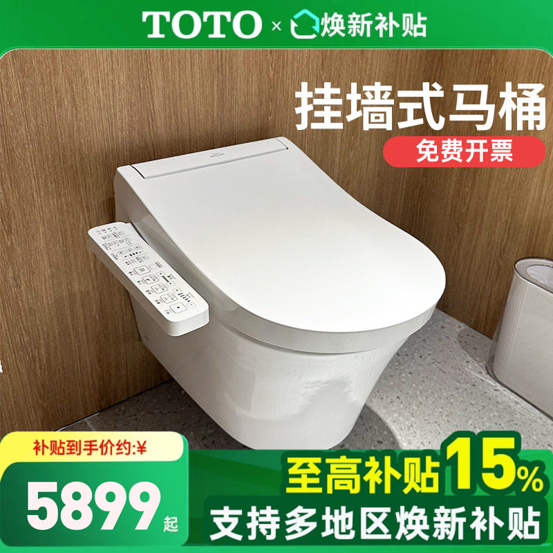 TOTO壁挂式智能马桶D型加宽墙排悬空隐藏式坐便器CW553REB(04-C)
