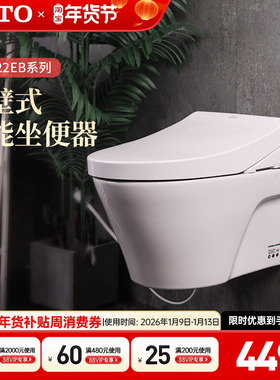 TOTO壁挂式马桶CW822EB隐藏水箱悬空智能墙排入墙式坐便器(04-C)