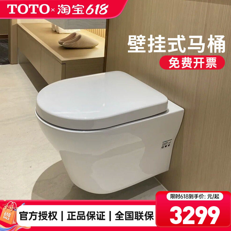 TOTO挂墙马桶CW162/762B壁挂入墙式隐蔽水箱墙排全包坐便器(04-C)