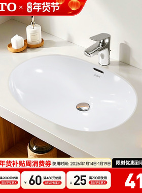 TOTO台下盆LW546B椭圆形陶瓷智洁釉柜盆洗脸洗手洗漱盆卫生间(07)