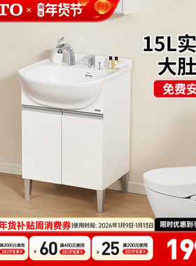 TOTO浴室柜组合LDSW601W落地台盆柜60CM日式大肚盆家用智洁(06-D)