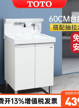 【现货】TOTO浴室柜组合LDMW601K/W梳洗化妆拉门落地式60CM(06-C)