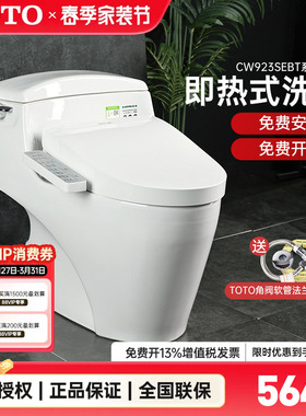 TOTO智能马桶CW923SEB+TCF3F460/260/3M460即热式冲洗家用 (02)