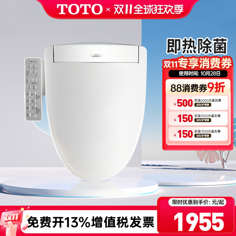 TOTO卫洗丽TCF3F460ECN