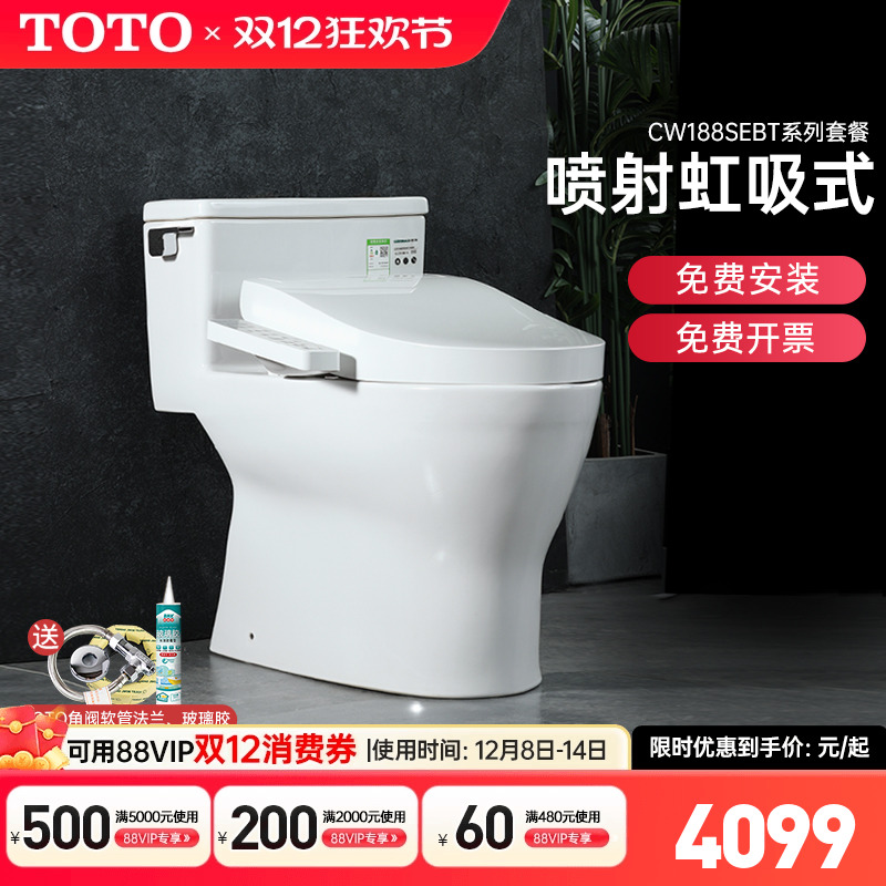 TOTO卫洗丽智能盖马桶组合