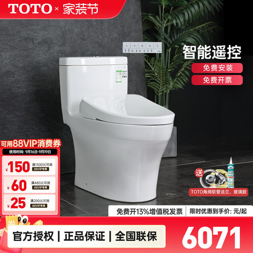 toto即热卫洗丽智能盖智能马桶