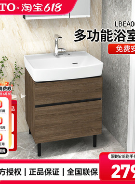 TOTO浴室柜LBEA060落地挂墙小户型60CM陶瓷洗脸台盆柜家用(06-C)