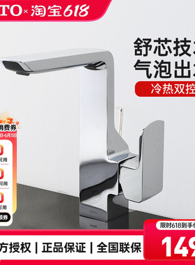 TOTO冷热水龙头TLG02309B单孔洗脸洗手盆高把面盆防溅龙头(05-F)