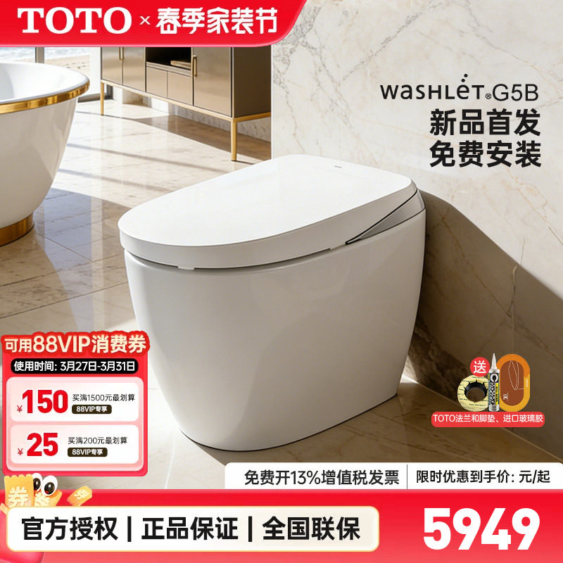 TOTO智能马桶CFS7M211/411ECN全自动妇洗一体电动