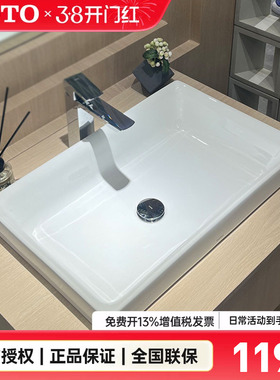 TOTO台上盆LW1716B桌上式洗脸盆陶瓷洗手盆60cm洗漱盆面盆(07-A)