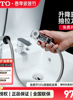 【全国补15%】TOTO抽拉面盆龙头可旋转洗脸台盆冷热DL388C1(05-F)