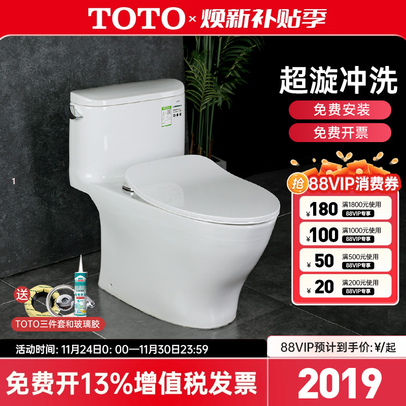 TOTO马桶节水型超漩式