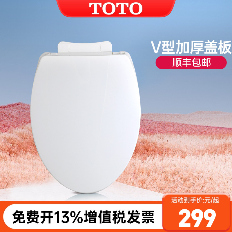 TOTO原装通用马桶盖坐便盖板