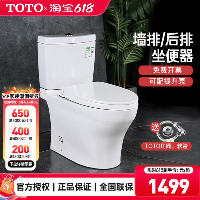 TOTO墙排马桶CW982PEB/CW166/781后排水直冲式地下室坐便器(04-B)