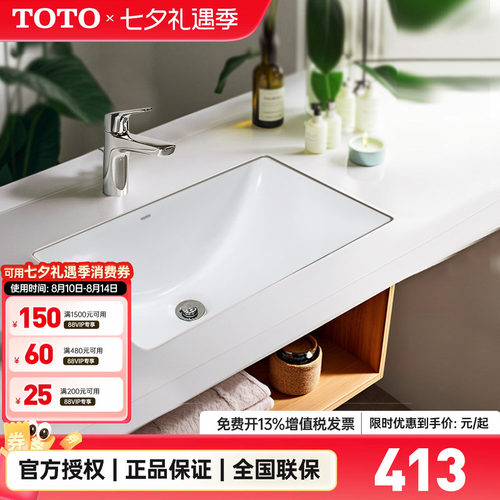TOTO智洁釉面陶瓷台下盆LW1535B