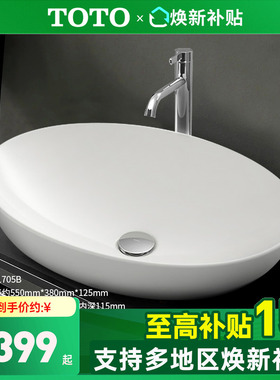 TOTO台上盆LW1705B桌上洗脸盆陶瓷艺术洗手盆智洁台盆面盆(07-A)