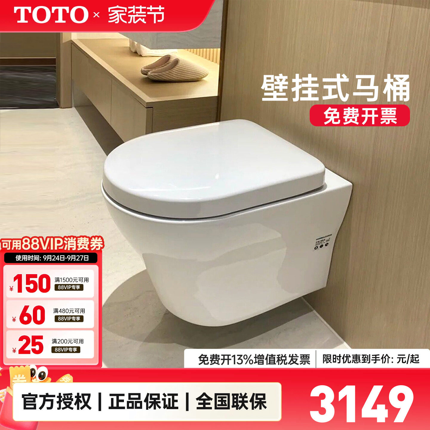 TOTO影藏水箱挂墙式悬空马桶图片