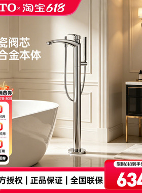 TOTO独立式浴缸水龙头高脚落地冷热水TBG09306C+TBN01105B(05-C)