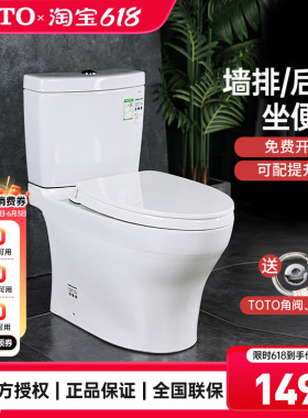 TOTO墙排马桶CW982PEB/CW166/781后排水直冲式地下室坐便器(04-B)