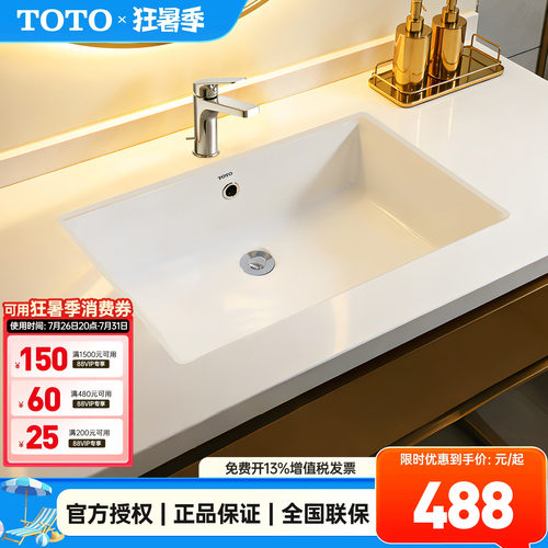 TOTO台下盆TOTO台盆LW596RB陶瓷