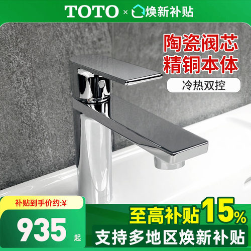 TOTO龙头政府补贴15%