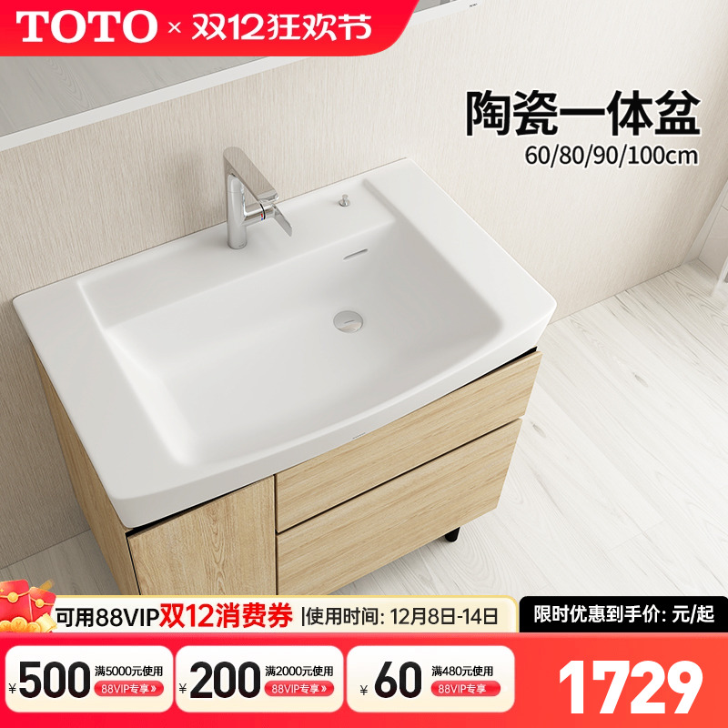 TOTO台上盆LW8468陶瓷一体盆