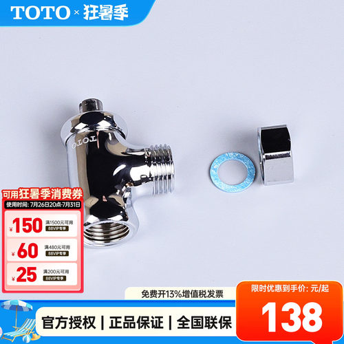 TOTO马桶角阀4分止水TCA463