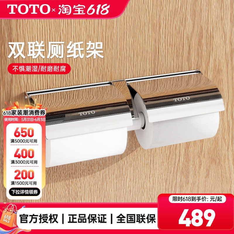 TOTO双档手纸架DSP70W/GS714W双联厕纸架卷纸器纸盒不锈钢 (05-B)