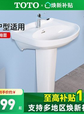 TOTO柱盆LWN251CB/LWN251CFB立柱挂墙洗脸盆陶瓷智洁台盆 (07-A)