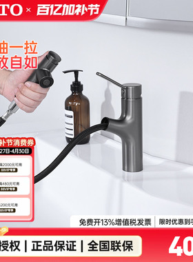 [政府补贴]TOTO龙头TLS093B0C洗脸面台盆抽拉洗头神器枪灰(05-F)
