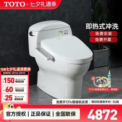 TOTO官方正品智能马桶组合CW988