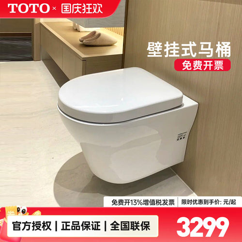 TOTO影藏水箱挂墙式悬空马桶