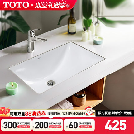 【全国补15%】TOTO台盆LW1535B/1536B嵌入式洗手盆智洁洗脸盆(07)
