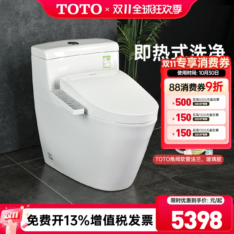 TOTO智能马桶CW636即热式