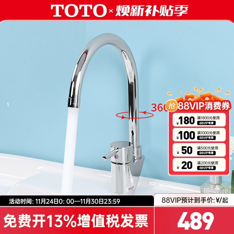 toto混合厨房龙头家用