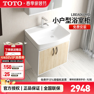 TOTO浴室柜组合LBDA060MD 60CM陶瓷洗脸台盆洗漱柜 W落地式