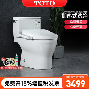 960 260 3M460卫洗丽即热式 浴室 TOTO智能马桶CW788 TCF3F460