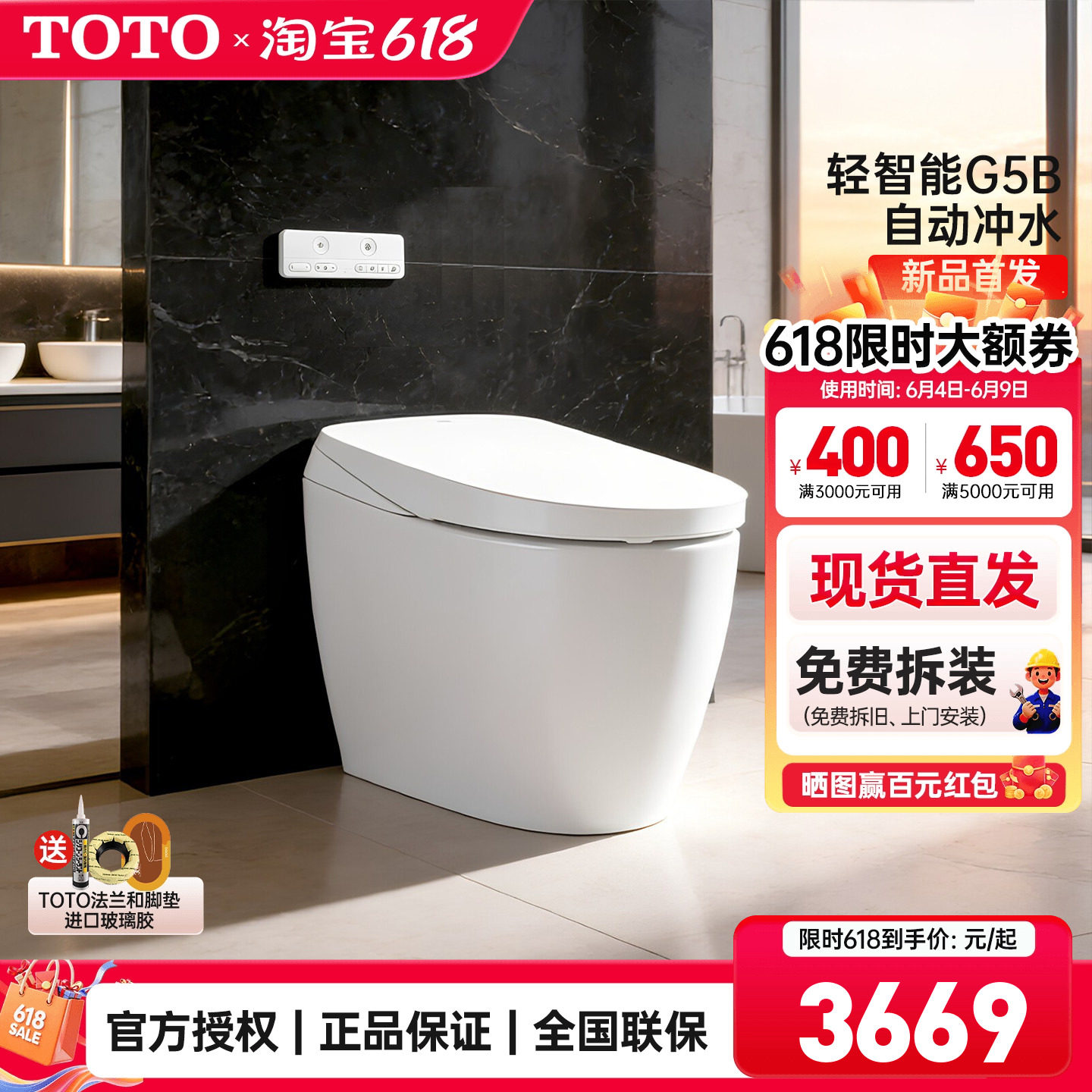 TOTO官方正品CFS7F111/311座圈加热自动冲水轻智能马桶G5B(01-B）