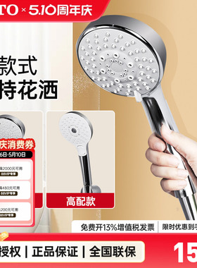 TOTO手持花洒水龙头莲蓬喷头TBW01018 01017 01010家用淋浴(05-D)