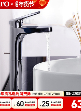 TOTO水龙头桌上盆龙头冷热水单孔高把洗脸面盆龙头DL363-1R(05-M)