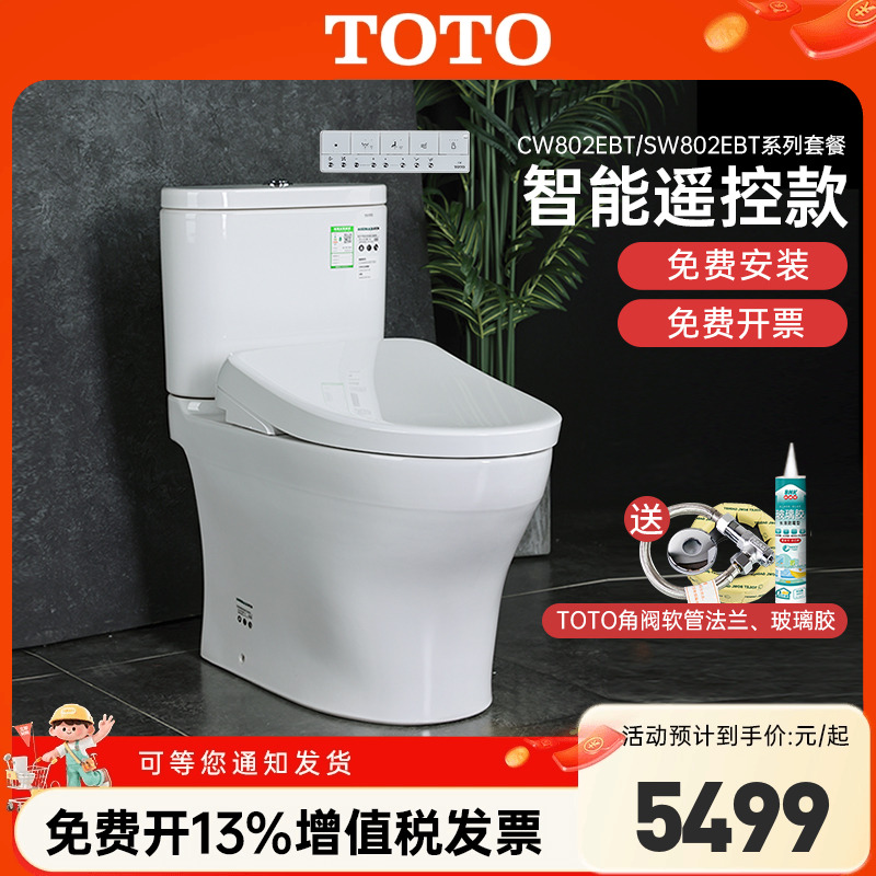 TOTO即热式智能盖卫洗丽智能马桶