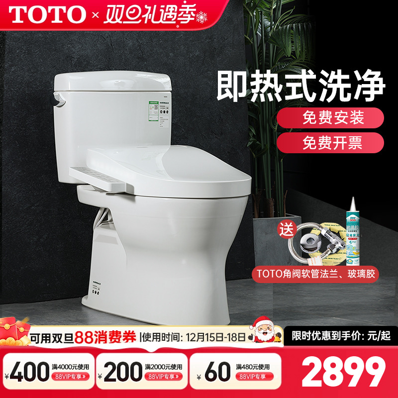 TOTO智能坐便器政府补贴15%